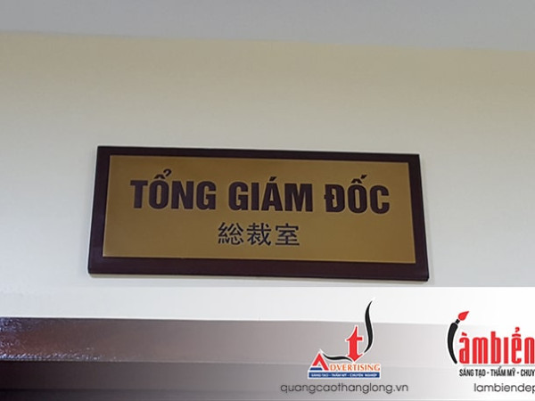 Biển phòng ban